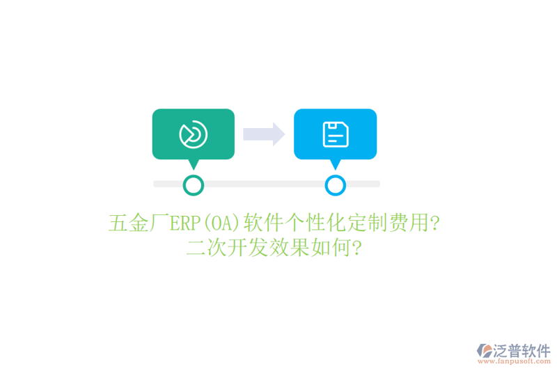 选购指南：如何挑选一款优秀的移动APP开发服务