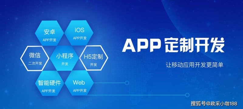 选购指南：如何挑选一款优秀的移动APP开发服务